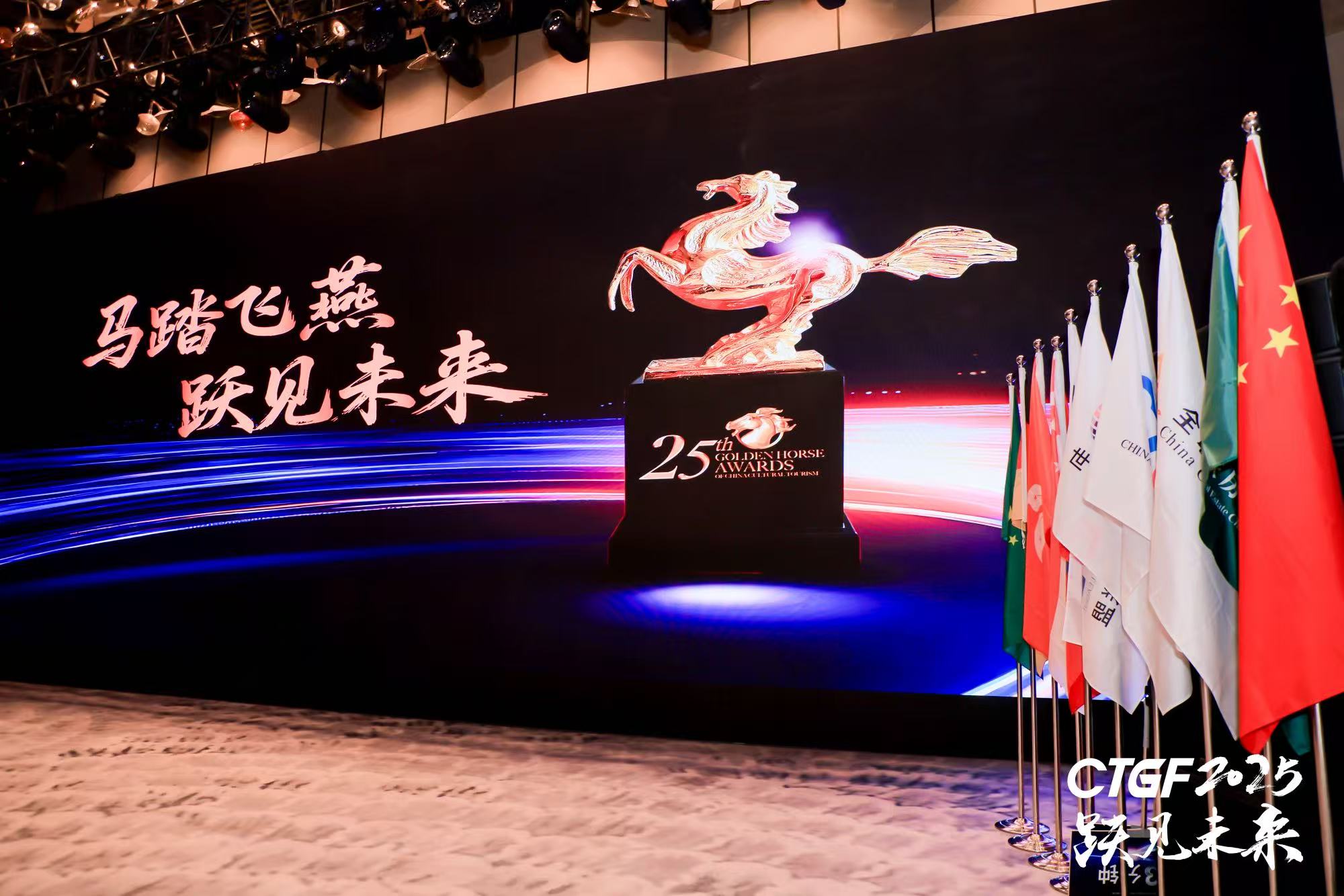 潮流方向|第二十五届中国文旅金马奖岛城揭晓