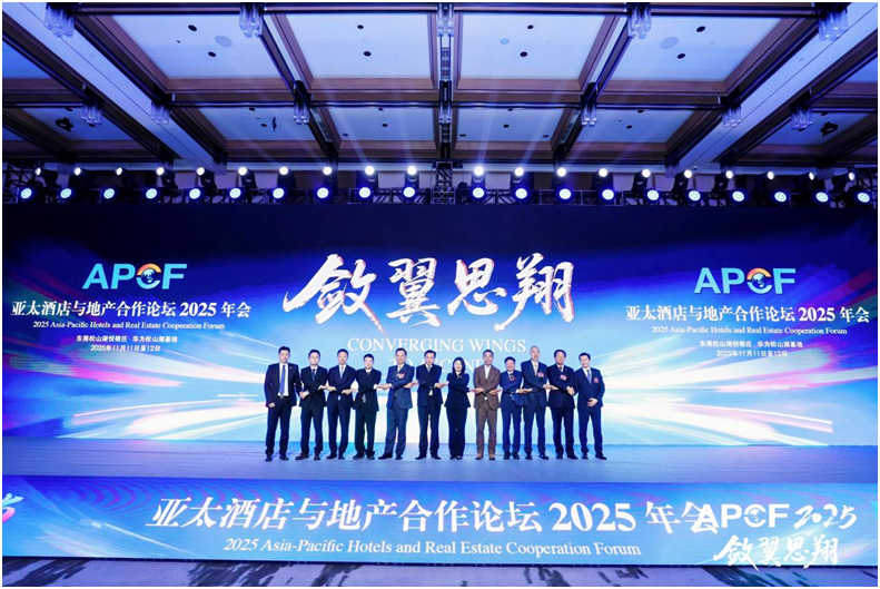 敛翼思翔｜“十五五”背景下的酒旅新机